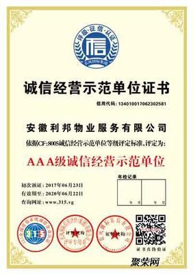 蕪湖企業(yè)信用評級與AAA證書申報(bào) 助力投標(biāo)加分與提升市場競爭力