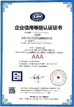 許昌保安服務(wù)認(rèn)證證書量大從優(yōu) 企業(yè)信用評級服務(wù)全面解析