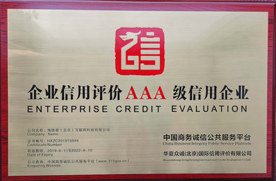 安心裝家裝監(jiān)理北京站 企業(yè)信用評級服務(wù)，打造放心家裝新標桿