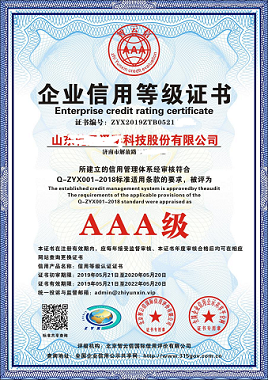 企業(yè)信用AAA評級招投標申辦資料詳解與全流程服務(wù)指南