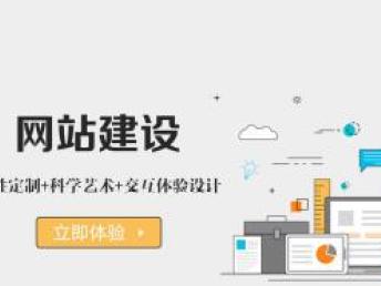 廣州網(wǎng)站建設、APP開發(fā)與推廣維護一站式解決方案